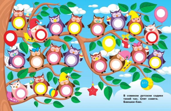 Наклейки для малышей кружочки