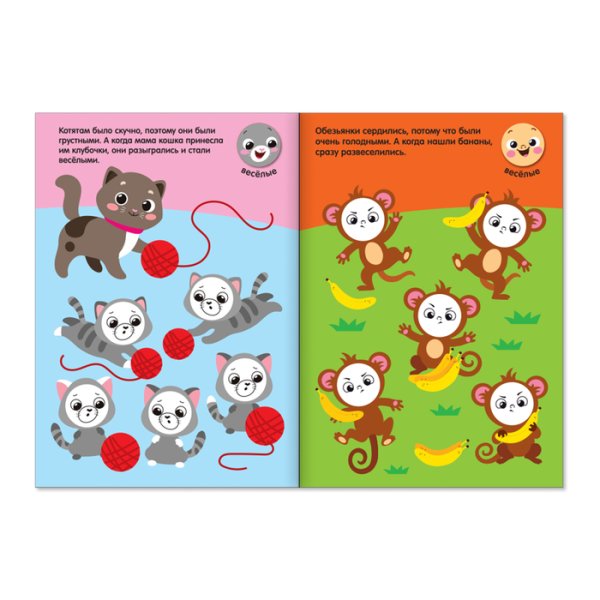 Книжка с наклейками кружочки