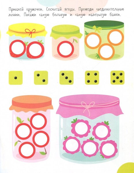 Клеящиеся цифры в кружочке