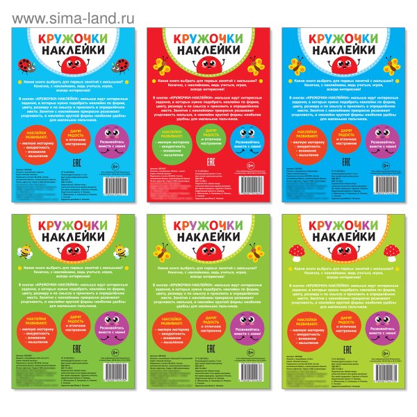 Набор книг кружочки