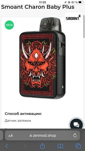 Электронная сигарета Чарон плюс