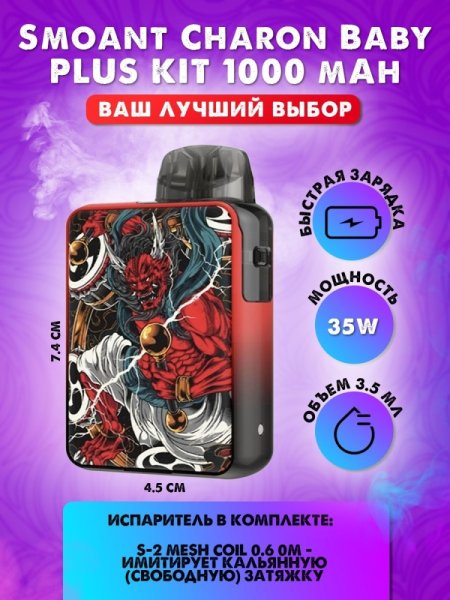 Smoant Charon Baby Plus
