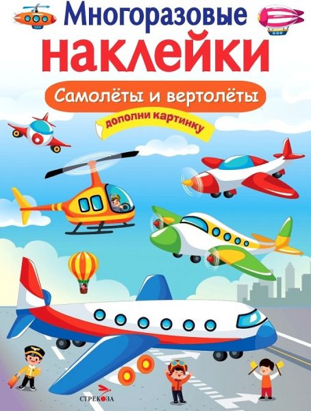 Многоразовые наклейки Стрекоза
