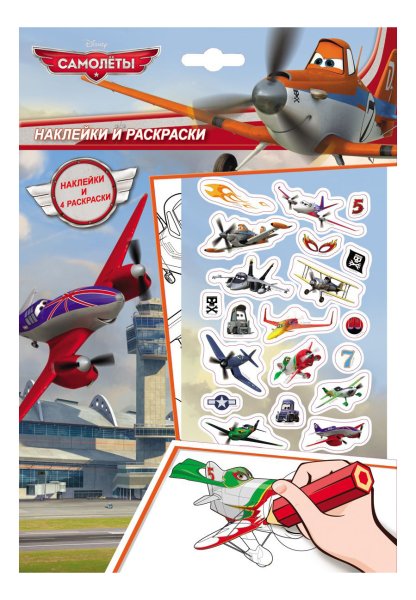 Наклейки для малышей самолётик