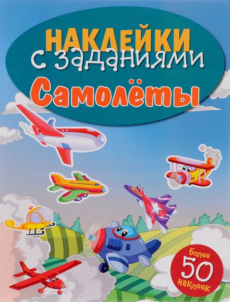 Коллекция наклеек