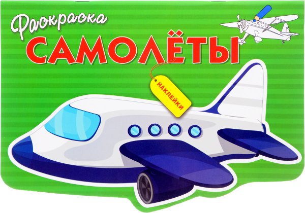 Стикеры Авиация