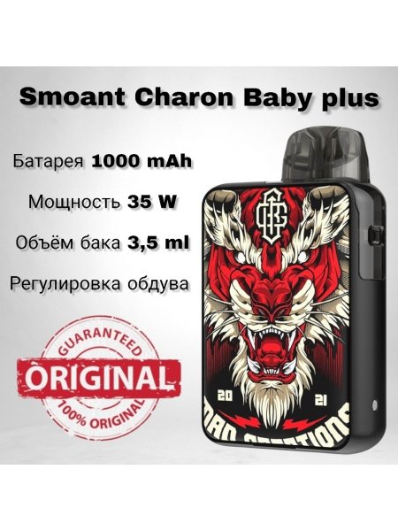 Charon Baby новый 2021
