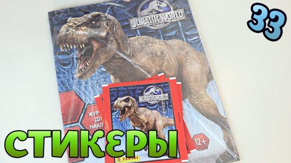Panini Jurassic World