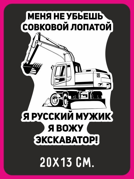 Трактор JCB вектор