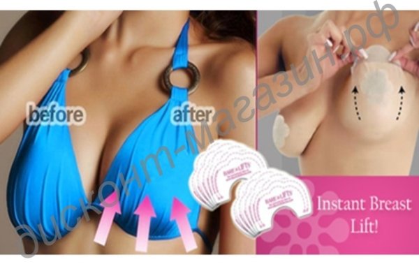 Наклейки для поднятия груди