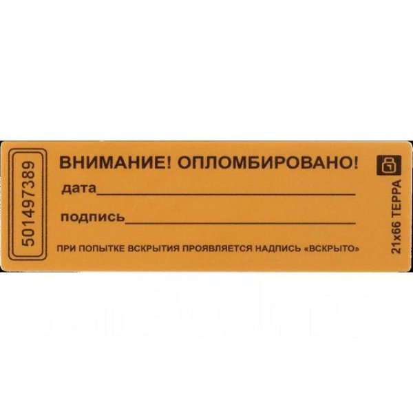 Пломба наклейка Терра 21 66