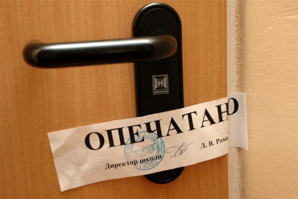 Опечатанная дверь квартиры