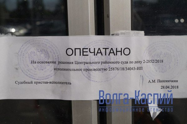 Опечатано наклейка на дверь