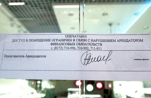 Опечатано образец