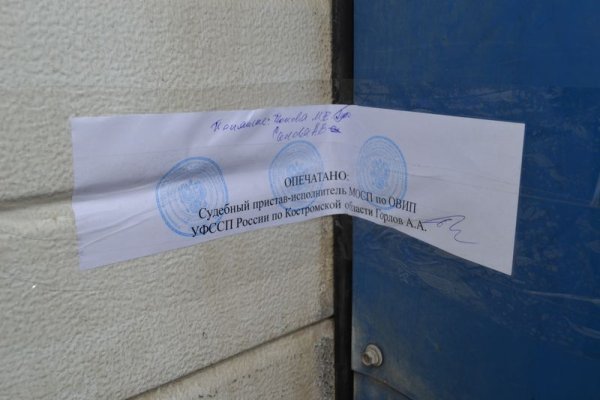 Опечатанное помещение