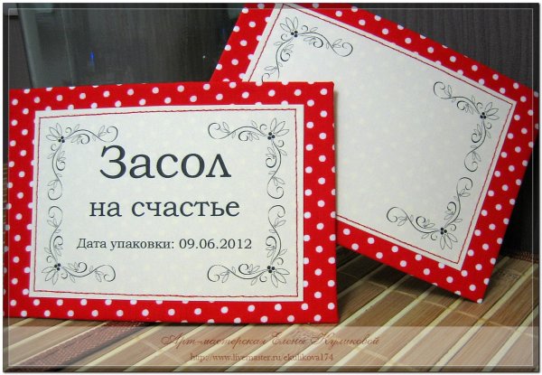 Этикетка на банку с деньгами