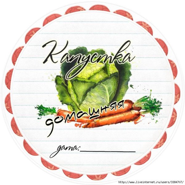 Этикетки на банки с капустой