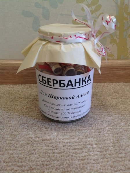 Оригинальный подарок банка с деньгами