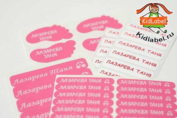 Именные наклейки