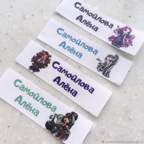 Именные Стикеры для одежды