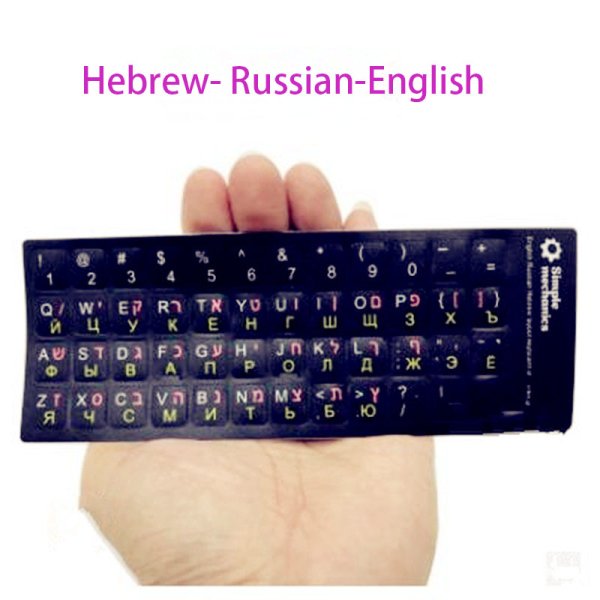 Наклейки на клавиатуру