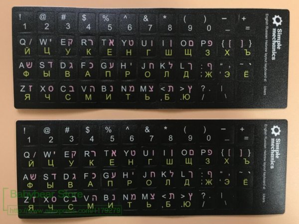 Еврейская раскладка клавиатуры