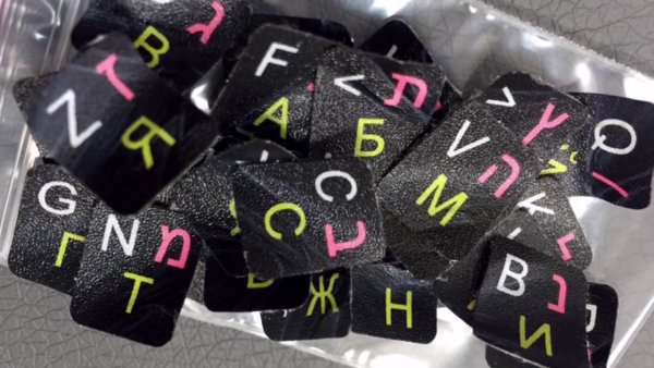 Клавиатура иврит