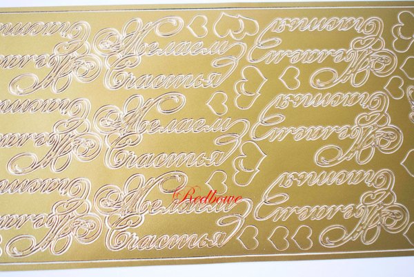 Контурные наклейки на дверь