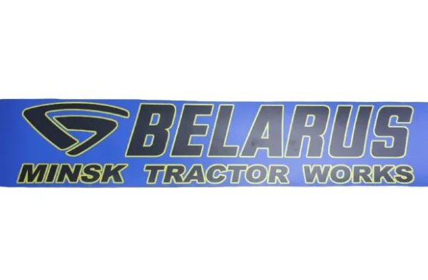 МТЗ 1221 С наклейками на лобовом стекле