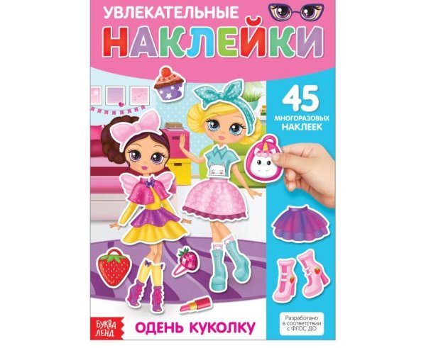 Стикеры куклы