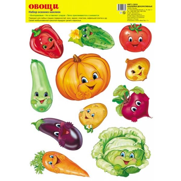 Фрукты и овощи (с наклейками)