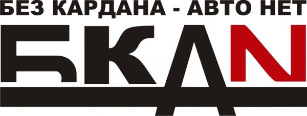 Наклейки на классику