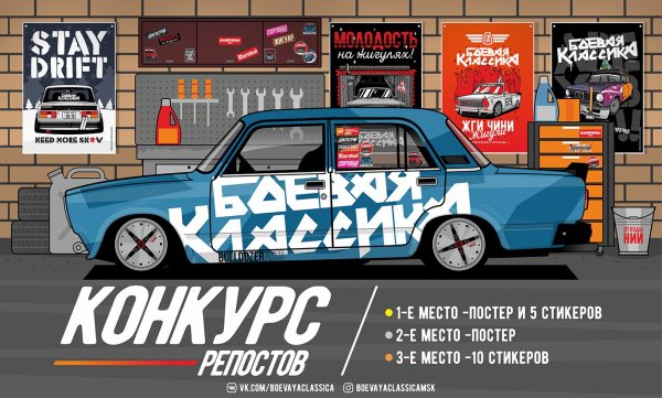 Наклейка Боевая классика на заднее стекло