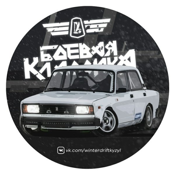 Боевая классика наклейка