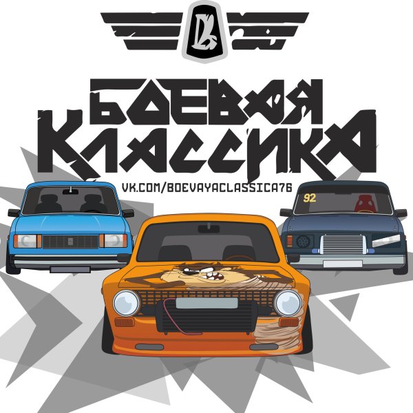 Наклейки на Жигули