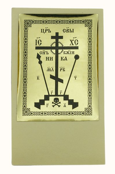 Церковные обереги для дома