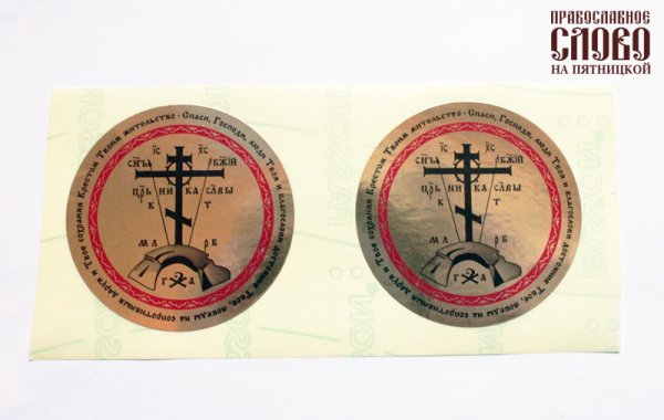 Крестики для освящения квартиры