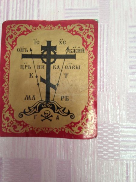 Православный восьмиконечный крест Голгофа