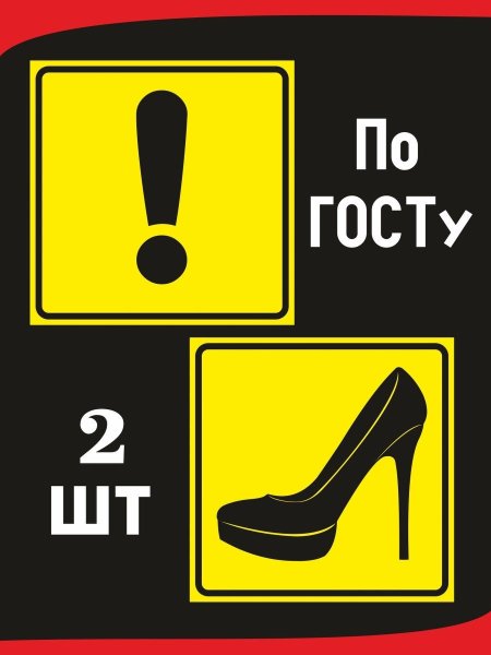 Знак новичок за рулем