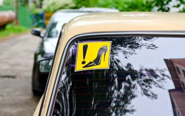 Наклейка на автомобиль новичок