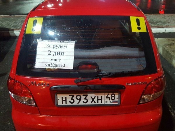 Наклейки на авто новичок за рулем