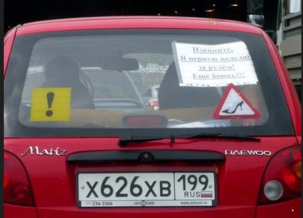 Чайник за рулем