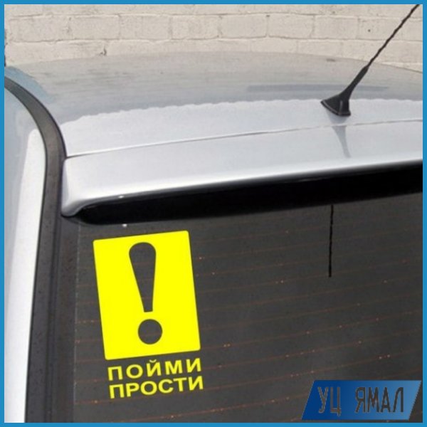 Прикольные надписи на авто