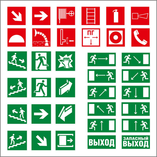 Знаки пожарной безопасности