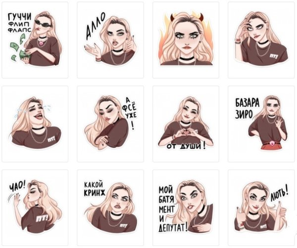 Стикеры ВК пацанки