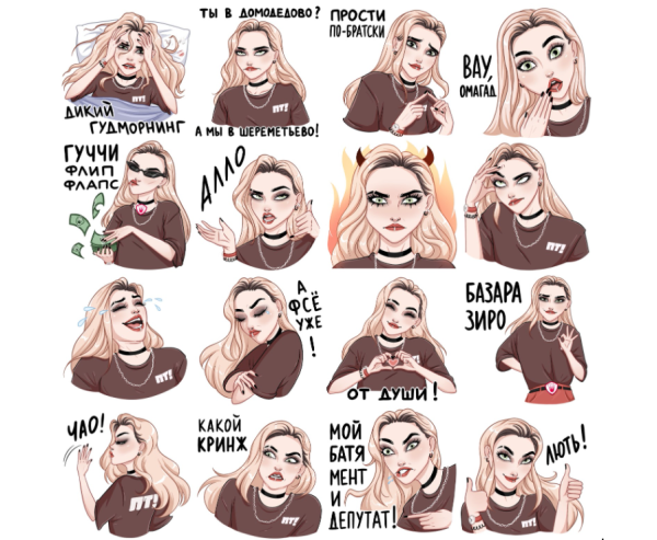 Пацанки наклейки