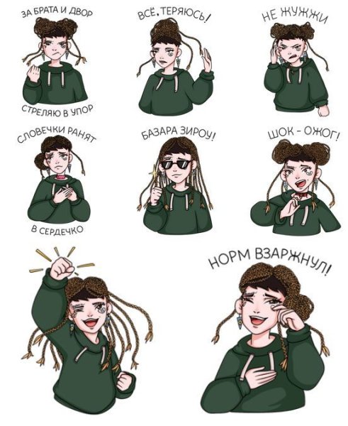 Стикеры пацанки 5