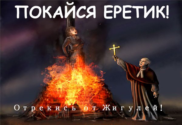 Мемы с Гитлером сжечь