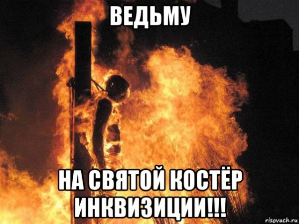 Да на Кол их всех