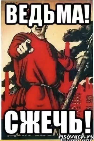 Сжигание еретиков на костре